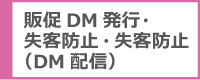 予約、受け付け、売上、分析