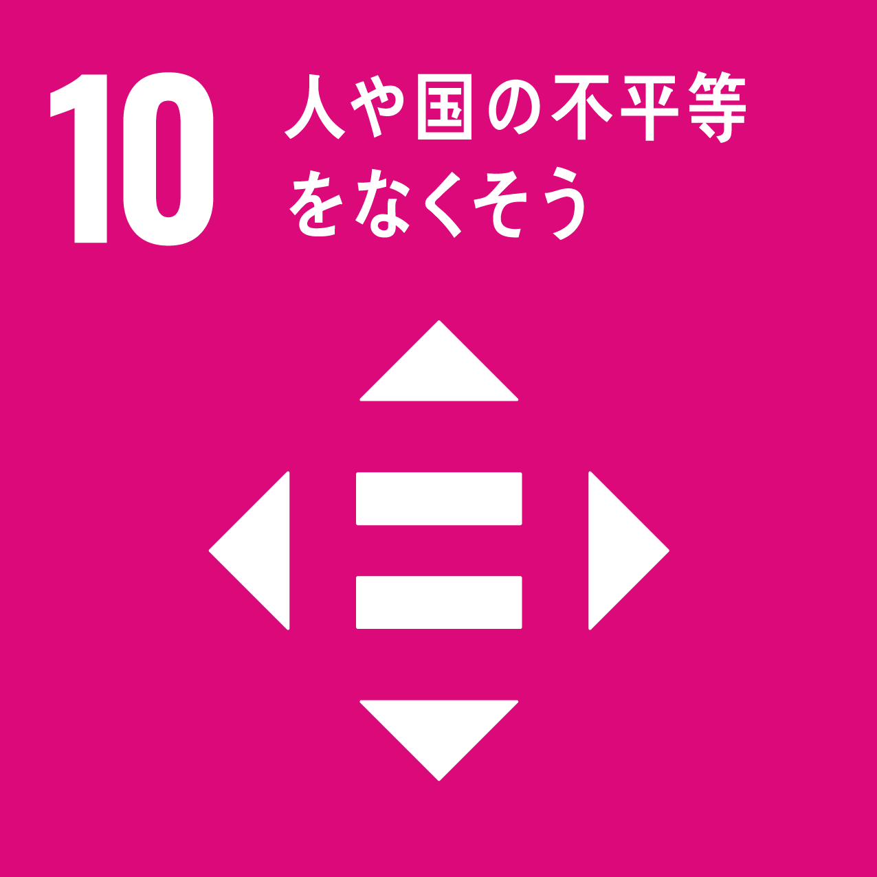 sdgs_10